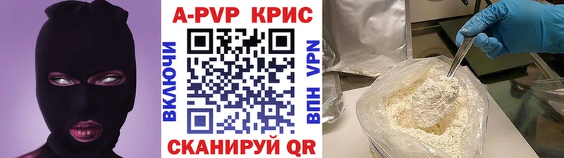 A-PVP кристаллы  Купить где  Радужный 