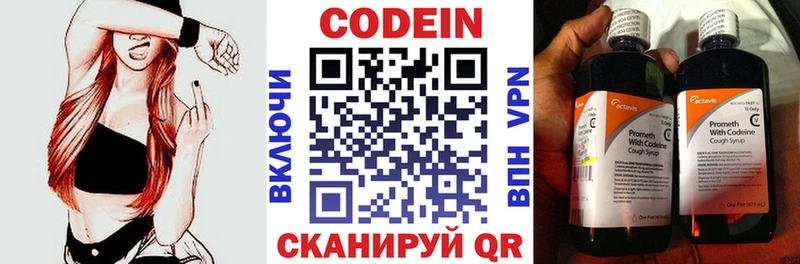 Купить закладки  Радужный  Codein Purple Drank 