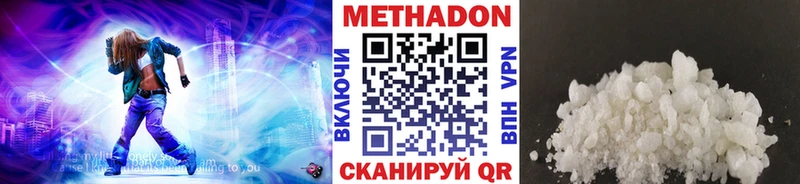 Купить  Радужный  МЕТАДОН VHQ 
